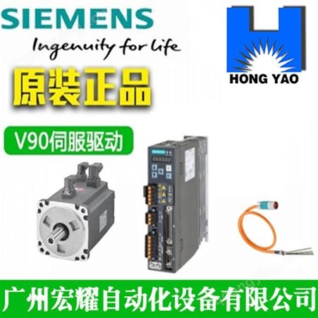 西门子V90伺服电机2.0KW1FL6054-2AF21-2MH1厂家