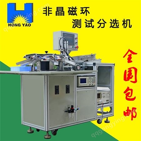 广州磁环测试分选机 磁环测试分选机生产厂家 