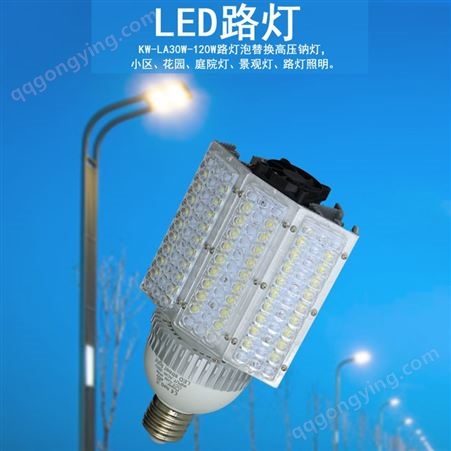厂家批发LED路灯 80W100W125W150W路灯 横插路灯替换金卤灯