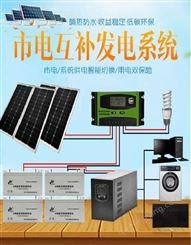 太阳能离网光伏发电系统设计 太阳能离网发电系统 光伏发电补贴政策