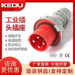 KEDU 便携式工业插头 P463E-1 IP67 4芯 防水 防尘 