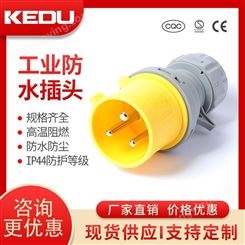 KEDU 工业插头 P01134 IP44 3芯 防水 防尘 