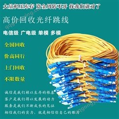 湖北武汉回收光纤跳线 2米SCSC双方单模单芯尾纤