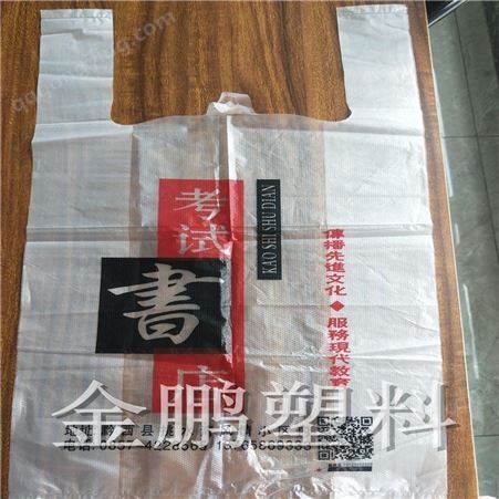 食品加厚塑料袋 专业垃圾袋批发定制 购物袋彩印包装厂家直批JinPeng/安徽金鹏