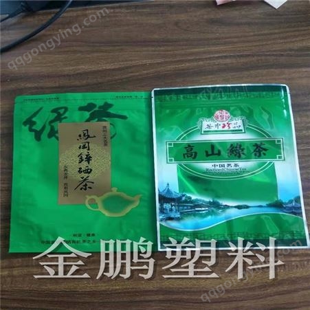 重庆市茶叶包装袋 密封防潮铝箔茶叶三边封塑料袋 包装袋定制批发 金鹏塑料