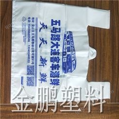 安徽定制透明包装袋 零食塑料袋花茶水果干密封袋自立自封袋 加厚塑料袋批发 金鹏塑料