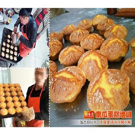 中国台湾南瓜无水蛋糕发酵粉的工艺开店的工艺