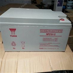 YUASA汤浅蓄电池NP210-12 铅酸免维护12V210AH ups电源直流屏电池