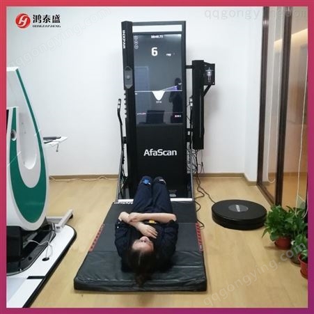 AfaScan 身体机能测试仪 400 综合数据检测 提供健身建议