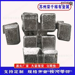 供应铝镍20铝稀土中间合金铝钒合金锭/块可零切
