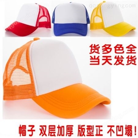 云南昆明工厂现货批发帽子夏季广告帽旅游志愿者棒球帽定制鸭舌网帽印LOGO刺绣