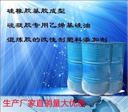 浙江厂家销售 羟基硅油  织物防粘处理剂