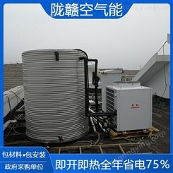 空气源热泵热水器 嘉兴陇赣 民宿空气能热水器 小型速热高温型 厂家批发价格