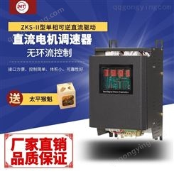 上海崇明单相直流电机可控硅模块正反转调速器无级变速数显输送带控制器