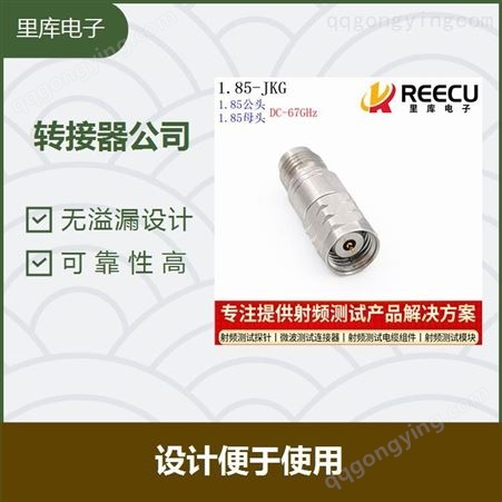 射频微波连接器转接器 可靠性高 设计便于使用