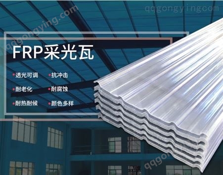 广东温室采光板 采光板 frp采光板规格多样支持定制
