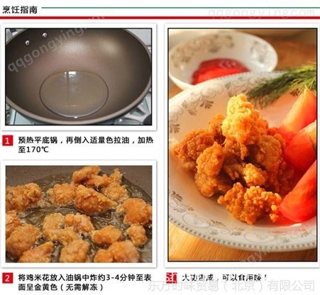 KFC专用泰森香酥鸡米花（微辣） 2.5KG原装