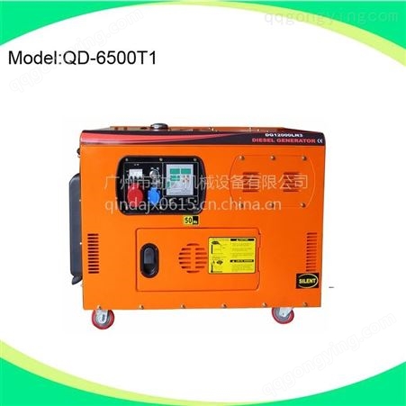 供应勤达QD-6500T柴油发电机 小型柴油*发电机