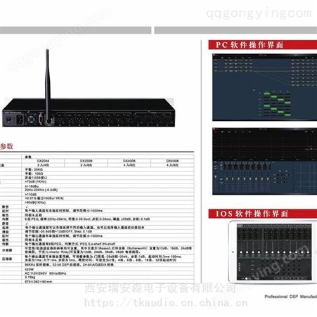 HMAUDIO DX2004 DX2006 DX4006 DX4008 数字音频处理器