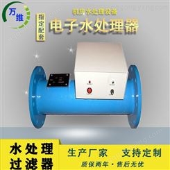 厂家供应 多功能高频电水处理器 空调水处理设备 电子水处理仪