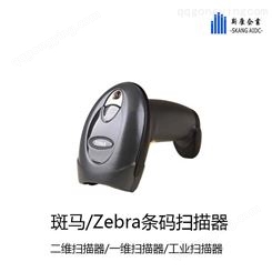 Zebra斑马DS3610-DP条形码枪  赣州
