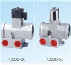 原装RDPC电磁阀K23JD-20T K23JD-15T K23JD-10T 二位三通电磁阀