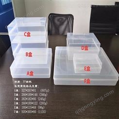 电子元器件专用的周转盒 PP透明盒工具盒 天地盖塑料工具箱工具盒 上海一东塑料制品直销现货