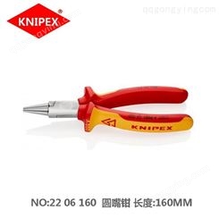 凯尼派克knipex22 06 160绝缘圆嘴钳160mm电工钳工业级绝缘手柄