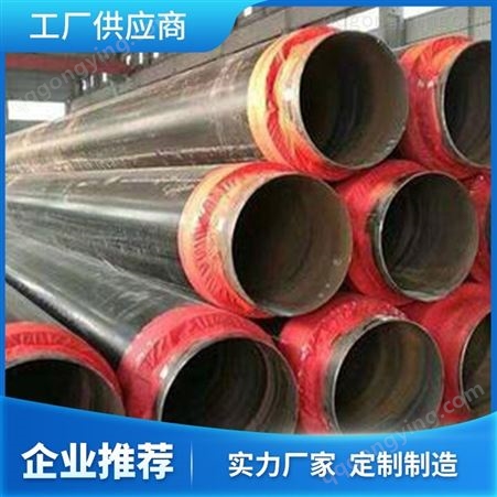 国标保温钢套钢管鑫旺旺工厂生产商蒸汽保温管道预制钢管现货可定制