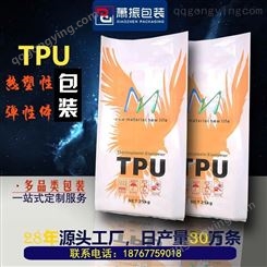 化工包装袋 重膜PE袋 TPU热塑性弹性体 定制建材物流复合编织袋