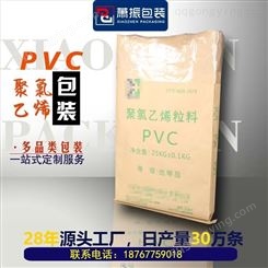 化工包装袋牛皮纸编织袋 PVC聚氯乙烯粒料纸塑复合包装袋25kg