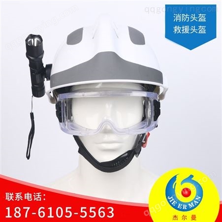 F2消防救援头盔白色消防员抢险救援头盔批发