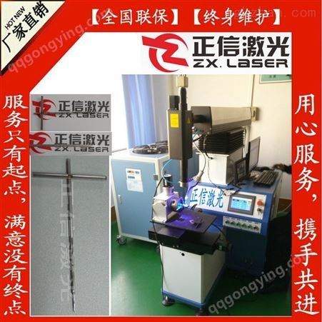 纺织针激光焊接机