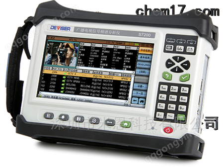 S7200系列广播电视信号频谱分析仪批发